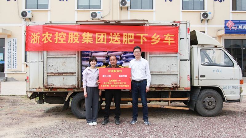 浙江日?qǐng)?bào)聯(lián)合浙農(nóng)控股開展服務(wù)“三農(nóng)”鄉(xiāng)村行活動(dòng)，這塊田，煥新了！